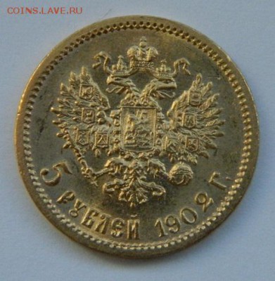 5 рублей 1902 год, состояние UNC! - 11