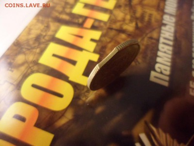 1 руб ммд 2007 полный раскол+бонус 21.03.15 21.00 (мск) - SAM_2683.JPG