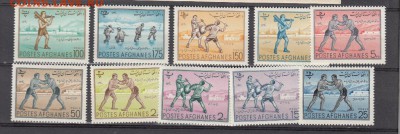 марки Афганистан спорт чистые 1961 - 79