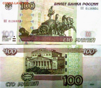 Билеты Банка России: почему по ним не пускают в Банк России? - 55_RUR
