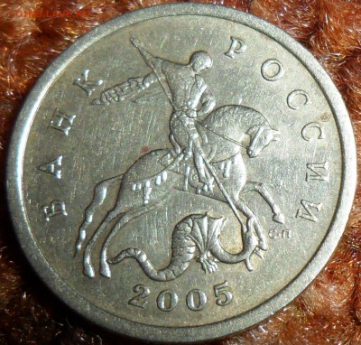 50 коп 2005СП.Шт.1.2Б1.Редкая. - SAM_6342.JPG