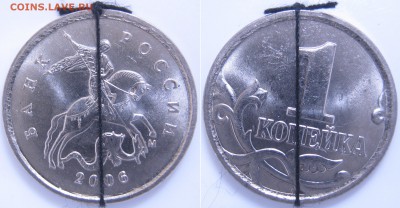 1 коп. 2006 г. М полный раскол, до 22.03 – 21:30 мск - IMG_0841.JPG