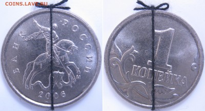 1 коп. 2004 г. М скол штемпеля, до 22.03 – 21:35 мск - IMG_0839.JPG