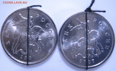 1 коп. 2007 г. М повороты, до 22.03 – 21:40 мск - IMG_0837.JPG
