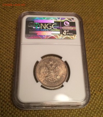 50 копеек 1913Г(ВС) NGC MS61. До 19.03.2015 г.,в 22-00 по Мо - sl1