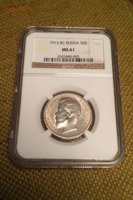 50 копеек 1913Г(ВС) NGC MS61. До 19.03.2015 г.,в 22-00 по Мо - sl2