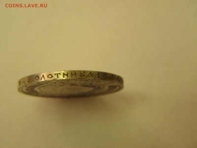 Подлинность 50 копеек 1921 г. - P3190185.JPG