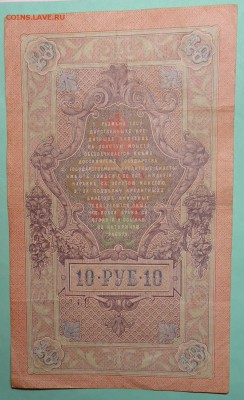 Боны царицм 1руб. 3 руб. 5 руб. 10 руб. 25 руб. - DSC06180.JPG