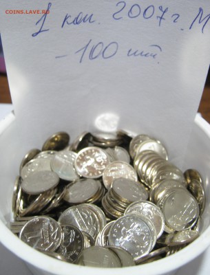 1 коп. 2007 г. М 100 монет, мешковые, до 22.03 – 22:00 мск - IMG_0843.JPG