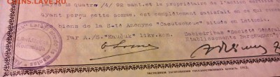 Акция 1913г, А.О."Каучук", в 100р, отл.сохран. номер 21573. - IMG_20150319_192148
