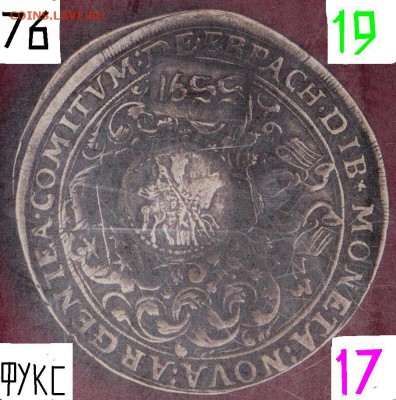Про ефимки 1655 г. - !1!1.76
