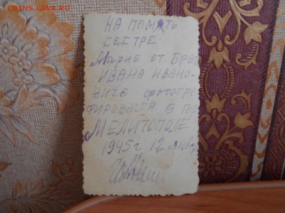 Фотография летчика 1945 года + бонус 22.03.15. - DSCN1987[1].JPG