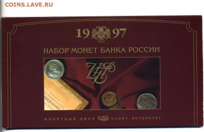 Набор 1997 г. (22.03. 22:00) - 97 3