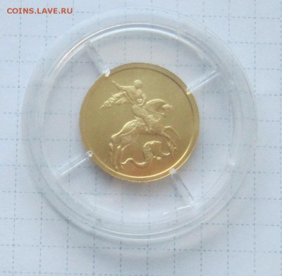 AuПобедоносец 50 рублей 2006 г ММД  до 25.03.2015 в 22 00.. - IMG_3111.JPG