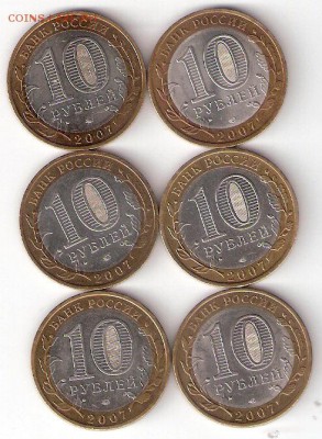 Биметалл 10р. ДГР-2007 м+сп  6шт - ScannedImage-70