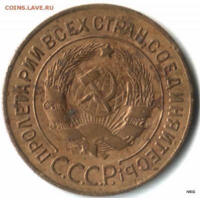 3 копейки 1927 до 26 - Изображение отсканировано 19_03_2015 в 20_08