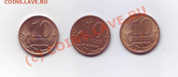 10 копеек 2006,2007 - 10коп1