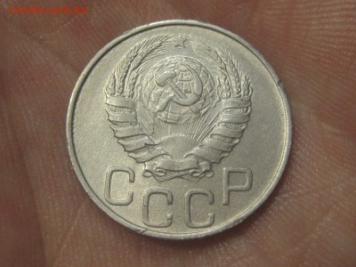 20 копеек 1945 (AZ-1990)----------- 25.03.15, в 22.10 - IMG_3850.JPG