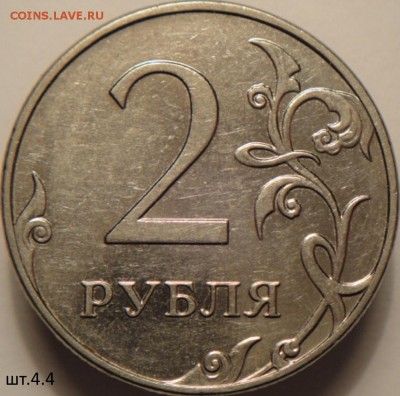 2 руб 2009 и 2010ммд с неч. шт.  (22.03.15. в 22-00 мск) - DSC06848.JPG