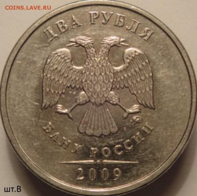 2 руб 2009 и 2010ммд с неч. шт.  (22.03.15. в 22-00 мск) - DSC06847.JPG