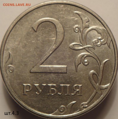 2 руб 2009 и 2010ммд с неч. шт.  (22.03.15. в 22-00 мск) - DSC06849.JPG