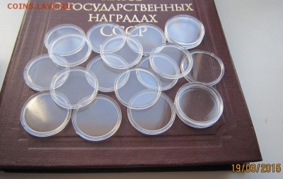 КАПСУЛЫ 32 мм.(внешний) оптом. - IMG_3239_1.JPG