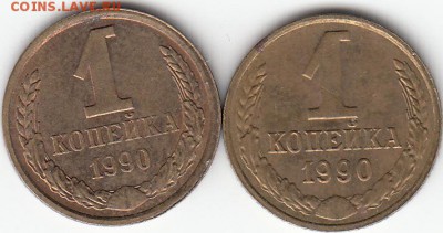 1 коп 1990 г ??? - IMG_0003