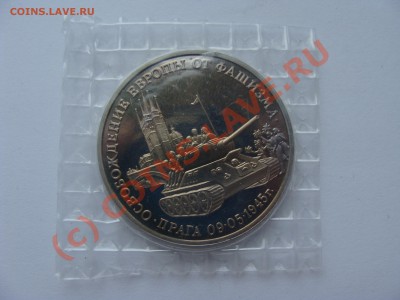 50 лет Победы, Прага, ПРУФ - DSC03427.JPG