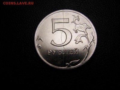 5 р. 2013 полный раскол по номиналу - DSC06670.JPG
