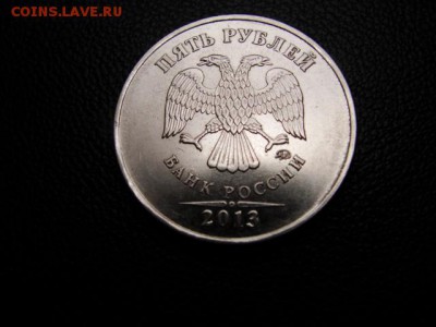 5 р. 2013 полный раскол по номиналу - DSC06671.JPG