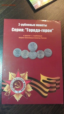 Города герои в альбоме + Пушкин + СНГ - IMAG3682