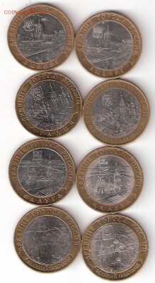 Биметалл 10р. ДГР-2009 м+сп  8шт - ScannedImage-71