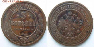 3 копейки 1906 спб до 25.03.15 в 22.00 - Россия 3 копейки 1906 спб    723