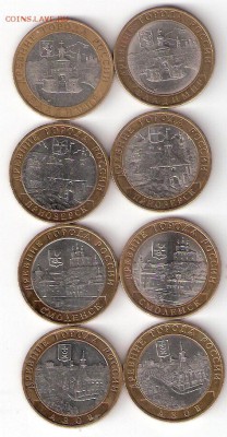 Биметалл 10р. ДГР-2008 м+сп  8шт - ScannedImage-73