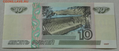 10 рублей 1997г. мод.2001. иЕ. UNC. до 22-00 мск 24.03.15 - DSC_0028.JPG