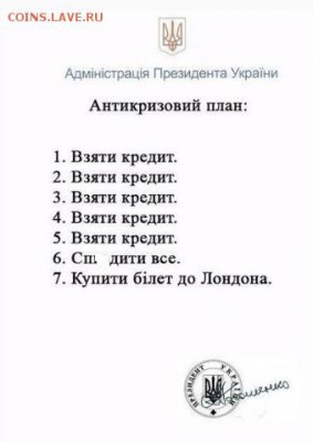 Ну а теперь про Украину - xVfv
