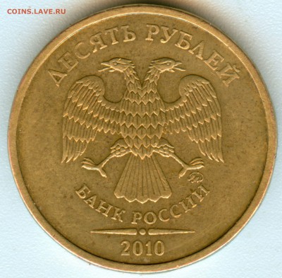 10р.2010г.ммд шт.2.3В1? - бб
