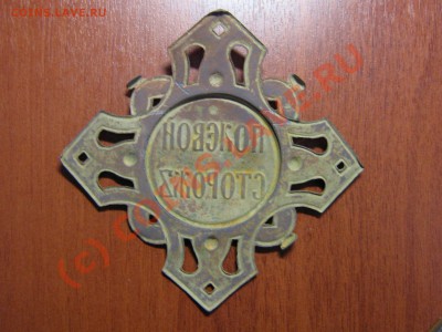 оценка Полевой сторож(царск) - IMG_0088