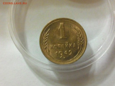 1к 1949г.  ОТЛИЧНАЯ.------------22.03.15.  22.00.МСК - P_20150319_235750