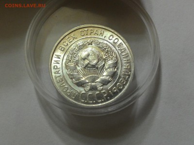 20к 1928г.  ОТЛИЧНАЯ.------------22.03.15.  22.00.МСК - P_20150320_000042