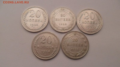 Билон лот№1 Отличные 1922-27г. до 23.03.15г. в 22-00 по Мск. - SAM_6971.JPG