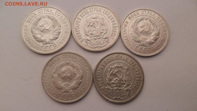Билон лот№1 Отличные 1922-27г. до 23.03.15г. в 22-00 по Мск. - SAM_6972.JPG
