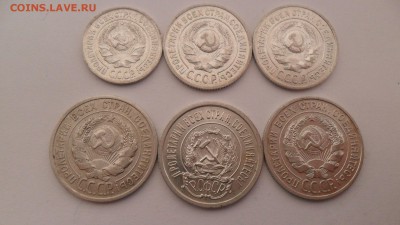 Билон лот№2 Отличные 1923-25г. до 23.03.15г. в 22-00 по Мск. - SAM_6974.JPG