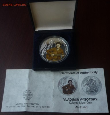 Владимир Высоцкий,Малавия,50 квачей,2010 22.03 в 22,30 - P1160489.JPG