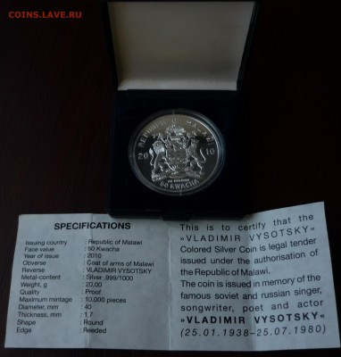 Владимир Высоцкий,Малавия,50 квачей,2010 22.03 в 22,30 - P1160505.JPG