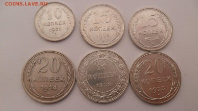 Билон лот№2 Отличные 1923-25г. до 23.03.15г. в 22-00 по Мск. - SAM_6973.JPG