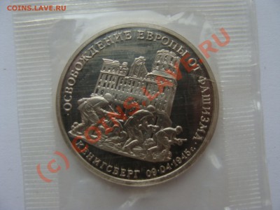 50 лет Победы, Кенигсберг, ПРУФ - DSC03435.JPG