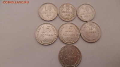 Билон лот№3 Отличные 1923-27г. до 23.03.15г. в 22-00 по Мск. - SAM_6975.JPG