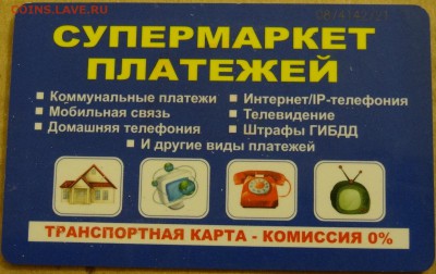 Транспортные карты города Казани. - DSC04902.JPG
