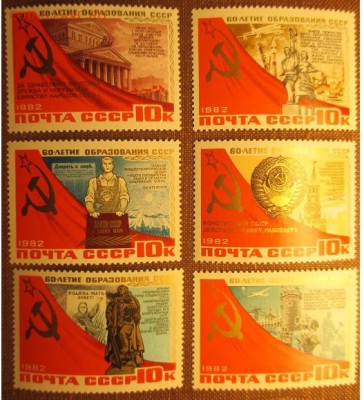 КОРОТКИЙ. "60 лет образования СССР" - IMG_0840.JPG
